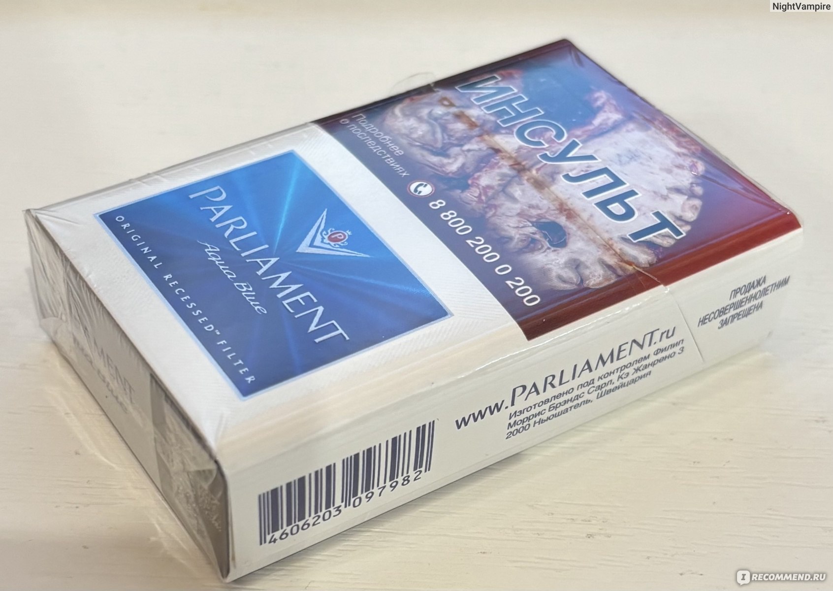 СИГАРЕТЫ ПАРЛАМЕНТ PARLAMENT АQUA BLUE