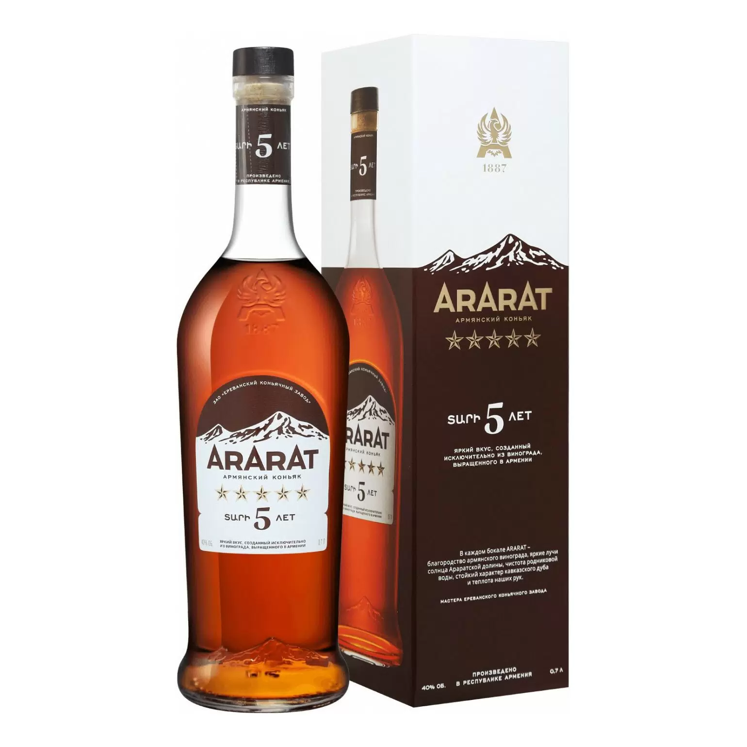 КОНЬЯК АРАРАТ 5 звезд 0,7 ЛИТРА